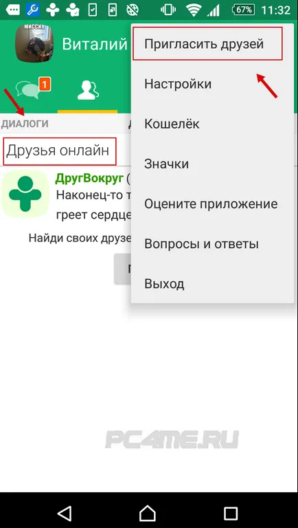 Drugvokrug - download gratuit (pentru PC și telefon)