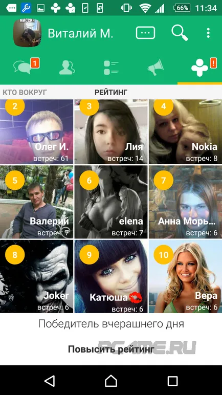 Drugvokrug - download gratuit (pentru PC și telefon)