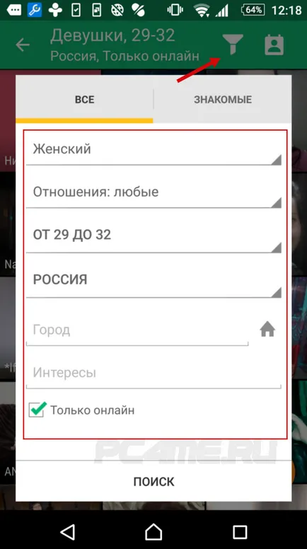 Drugvokrug - download gratuit (pentru PC și telefon)