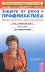Eliseeva de