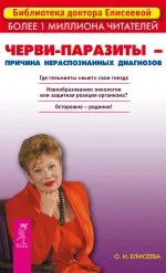 Eliseeva de
