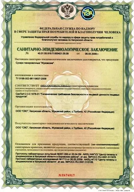 Examinarea definiției mărfurilor, tipuri de expertiză, scopurile și obiectivele acestora