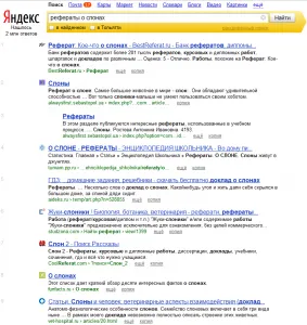 Găsirea informațiilor pe Internet