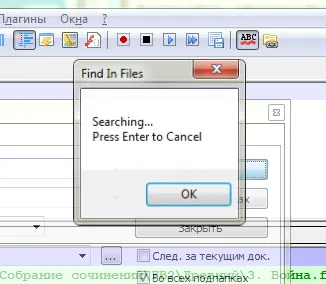 Căutare text integral în mai multe fișiere în programul Notepad - ajută utilizator de PC (text) Căutare text complet în mai multe fișiere în blocnotes de program - ajuta utilizatorii de PC-