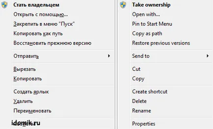 Obțineți acces complet la fișiere și foldere în Windows 7 și Vista (get) Obțineți acces complet la fișiere și foldere în Windows 7 și Vista