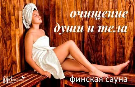 Utilizarea de saună