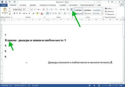 Caracteristici utile Microsoft Word, pe care nu le-am știut viața de trucuri (de ajutor) caracteristici utile Microsoft Word, care n-am ști trucuri de viață