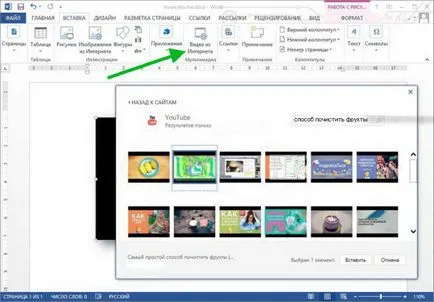caracteristici utile Microsoft Word, pe care nu le-am știut, trucuri de viață (cuvânt) caracteristici utile Microsoft Word, care n-am ști trucuri de viață