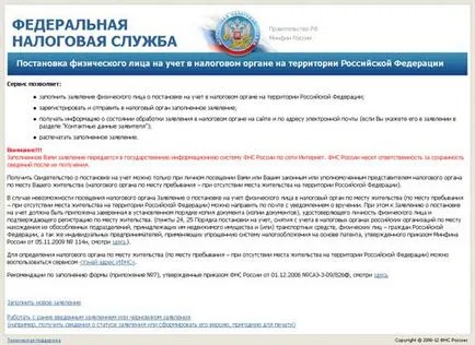 Ia han prin Internet