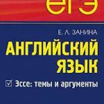 Eseuri în limba engleză pentru regulile examen scris și gata de exemple (scriere) Eseuri în limba engleză pentru regulile de examen de scris și gata exemple