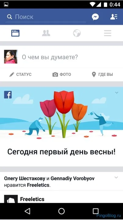 Facebook ce este, de ce avem nevoie, cum să se înregistreze, configura și șterge o pagină pe Facebook - SEO (text eliminat) Facebook ce este, de ce avem nevoie, cum să se înregistreze, configura și șterge o pagină de pe Facebook - SEO