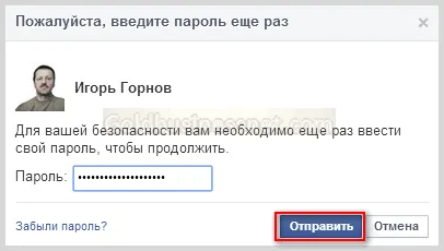 Facebook - Înregistrare, intrare și pentru a seta profilul pe Facebook, dezvoltarea site-ului și a câștigurilor
