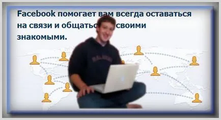 Facebook - Înregistrare, intrare și pentru a seta profilul pe Facebook, dezvoltarea site-ului și a câștigurilor
