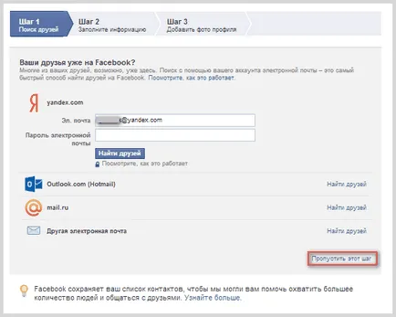 Facebook - Înregistrare, intrare și pentru a seta profilul pe Facebook, dezvoltarea site-ului și a câștigurilor