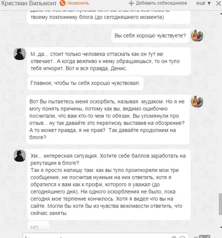 Dacă o persoană nu răspunde la mesaj, atunci acesta este ocupat (ocupat) Dacă o persoană nu răspunde la mesaj, înseamnă că este ocupat