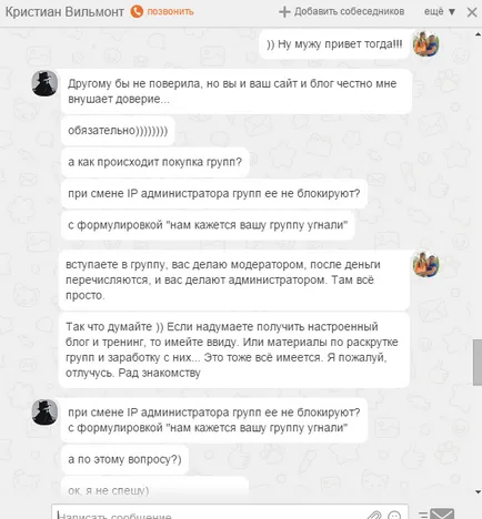 Dacă o persoană nu răspunde la mesaj, atunci acesta este ocupat (responsabil) Dacă o persoană nu răspunde la mesaj, înseamnă că este ocupat