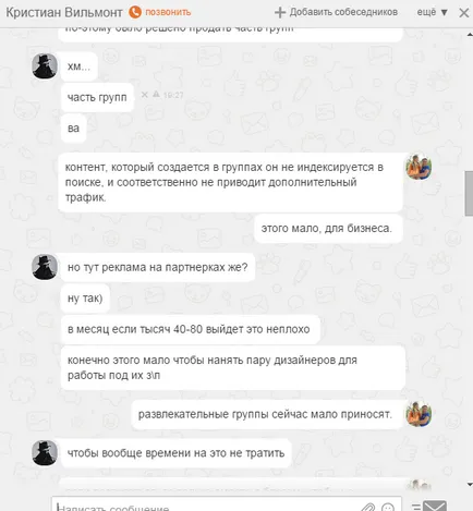 Dacă o persoană nu răspunde la mesaj, atunci acesta este ocupat (ocupat) Dacă o persoană nu răspunde la mesaj, înseamnă că este ocupat