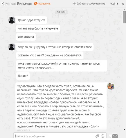 Dacă o persoană nu răspunde la mesaj, atunci acesta este ocupat (ocupat) Dacă o persoană nu răspunde la mesaj, înseamnă că este ocupat