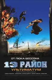 Mecanic de Film (2010) descriere a conținutului, fapte interesante și mai multe despre film (2010) Mecanic de Film (2010) descriere a conținutului, fapte interesante și mai mult despre film