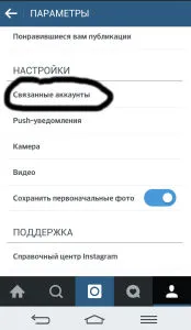 Faq Instagram 10 dintre cele mai cunoscute probleme de promovare a Instagram (două conturi în Instagram) Faq Instagram 10 probleme Cele mai populare Instagram de promovare