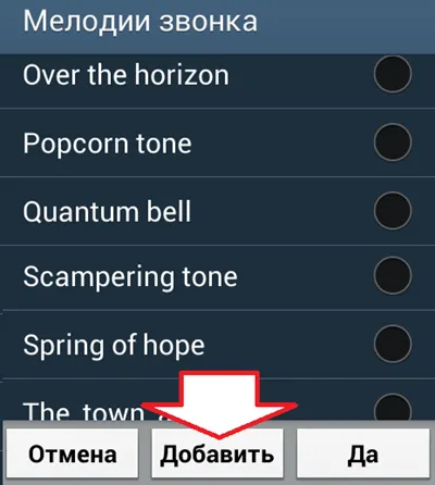 Faq ca Android pune o melodie pentru a apela, cum de a schimba melodia pentru a apela pe Android (modul de a schimba melodia în Android) Faq ca Android pune o melodie pentru a apela, cum se schimba tonul de apel pe apel Android