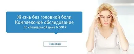 Centrul Clinic Științific Federal al FMBA România