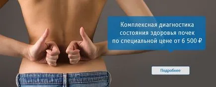 Centrul Clinic Științific Federal al FMBA România