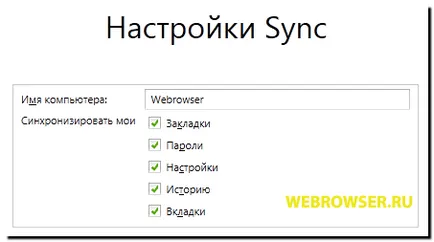 Firefox sincronizare sincronizare în browser-ul Firefox, toate browserele pentru Internet