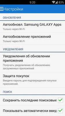 Galaxy aplicații care tip de program