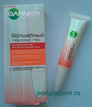 Garnier de protecție a ochilor de pliuri 35 vs ochi garnier ridicare activ 45
