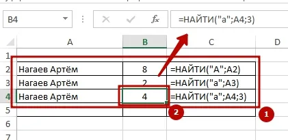 Funcția găsit în Excel, Excel-friendly