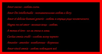 Expresii în latină despre dragoste