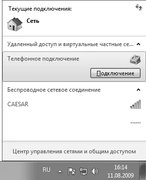 Capitolul 9 conectare și acces la Internet