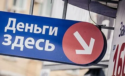 În cazul în care pentru a obține bani în cazul în care băncile refuză orice istorie de credit rău - nici o problema!