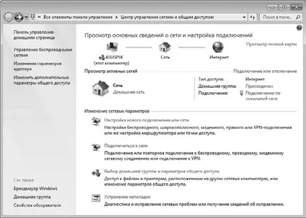 Capitolul 9 conectare și acces la Internet