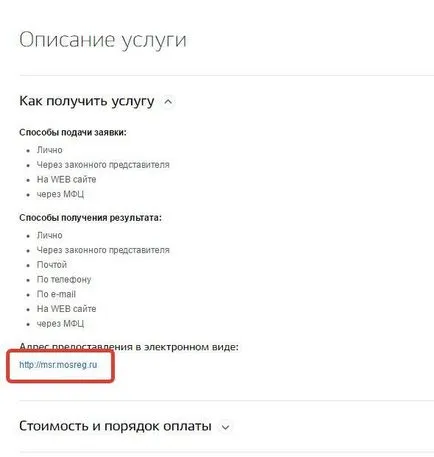 În cazul în care pentru a obține o hartă socială moscovită pensionar