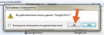 Google conduce este acest program și cum să-l folosească