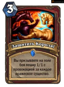 Heartstone punte de șah, eroic