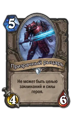 Hearthstone nakramas prima aventura
