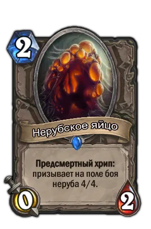 Hearthstone nakramas prima aventura
