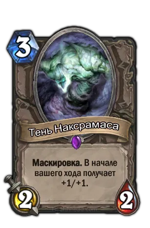 Hearthstone nakramas prima aventura