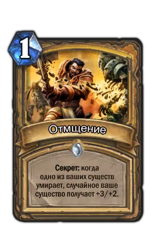 Hearthstone nakramas prima aventura