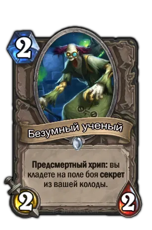 Hearthstone nakramas prima aventura
