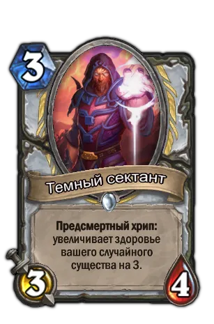 Hearthstone nakramas prima aventura