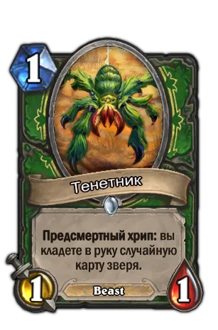 Hearthstone nakramas prima aventura