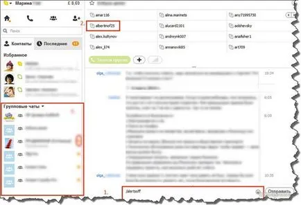Skype grup de chat modul de a crea, curat (echipa) să-l părăsească