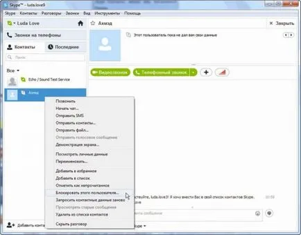 Skype grup de chat modul de a crea, curat (echipa) să-l părăsească