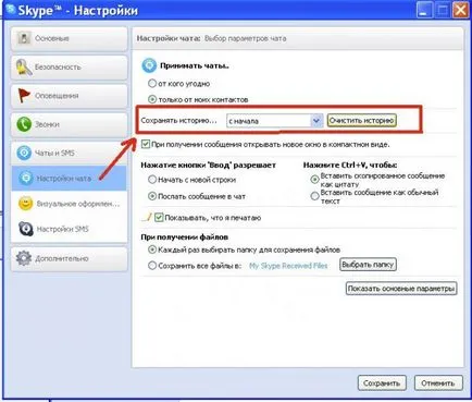 Skype grup de chat modul de a crea, curat (echipa) să-l părăsească