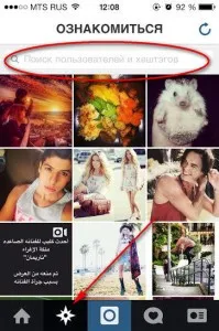 Instagram - Instagram folosi complet
