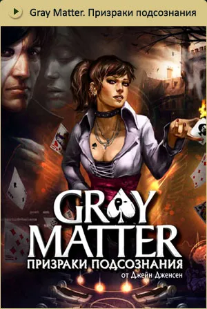Jocul Art of Murder: FBI Confidential (arta de omor sncfr confidențial)